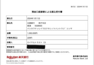 石川県の令和6年（2024年）
能登半島に係る災害義援金