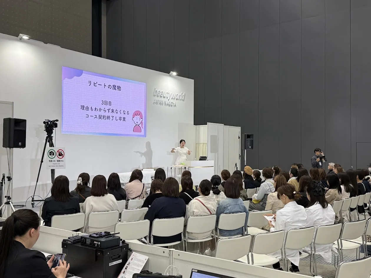 展示会で行われた美容講習